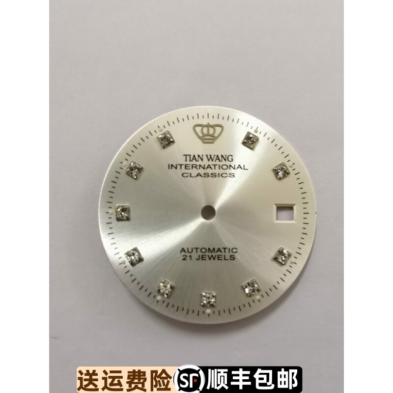 原装正品表盘表盘天王