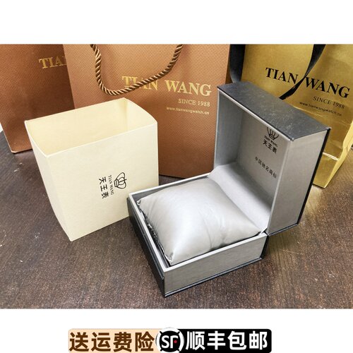 天王表纸盒表盒高端原装正品