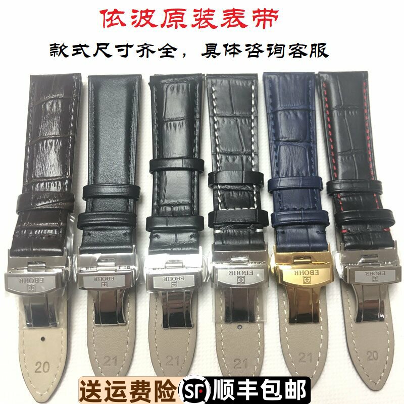 依波表原装正品表带男款蝴蝶扣真皮皮带头层牛皮男表专用针扣配件