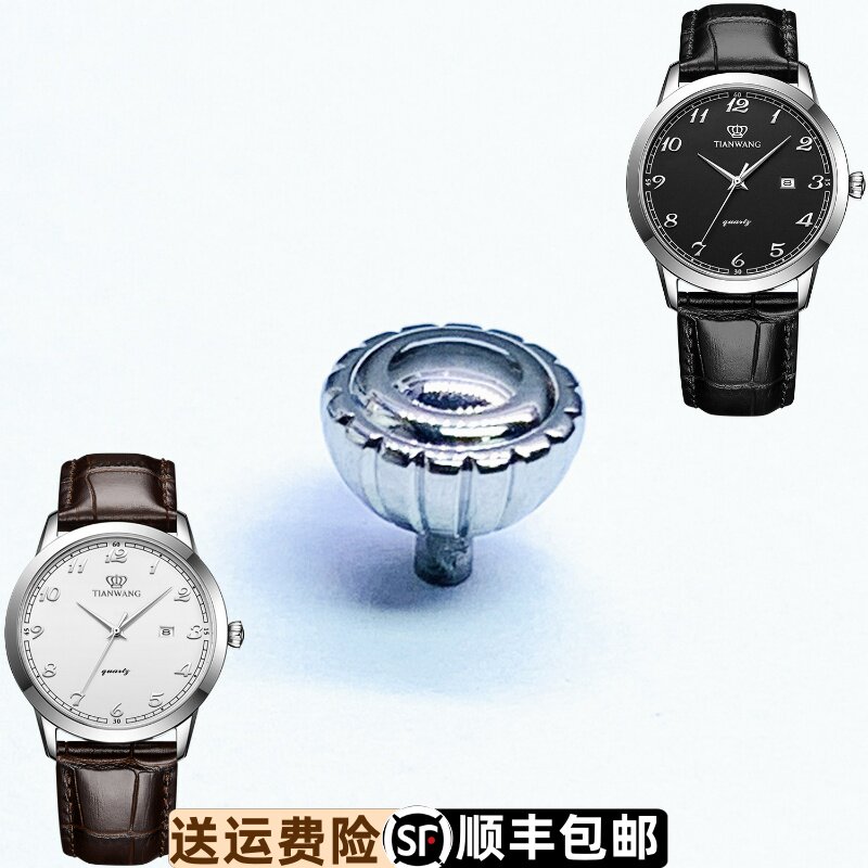 天王精钢表冠防水原装正品