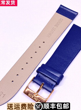 依波表带19033339原厂原装牛皮超薄皮带1903蓝色19033349正品真皮