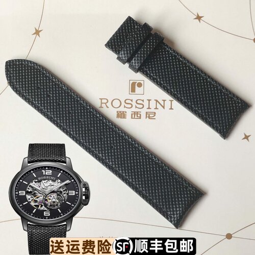 真皮弧形表带罗西尼牛皮原装正品