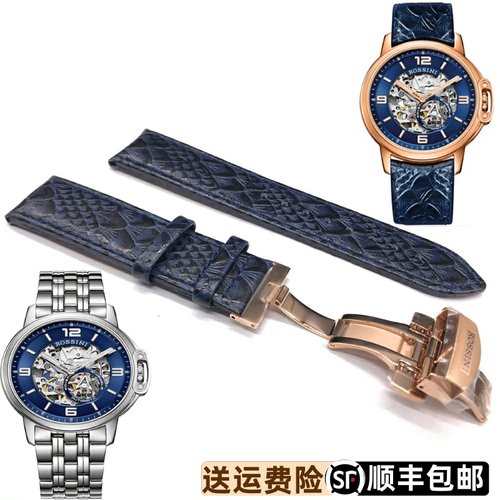 牛皮手表带罗西尼牛皮