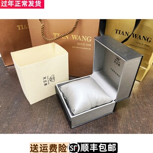 天王表原装原厂正品手表盒包装手提袋子专柜包装全新高端礼品盒
