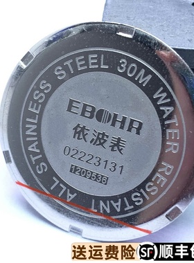 EBOHR依波表222313原装精钢表壳防水后盖02223131原厂正品表底盖