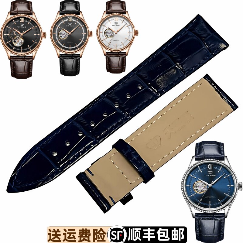 天王表带GS51154原装蝴蝶扣款51154真皮21mm男表原厂正品牛皮带