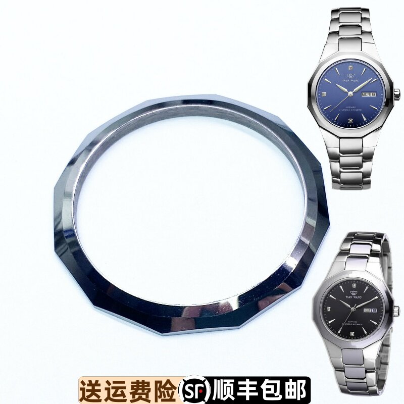 天王表钨钢表圈口上套原装正品