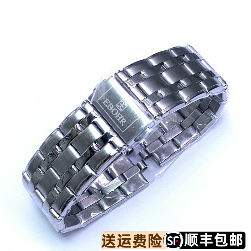 依波30080126原装表带节30080331精钢实心表链精钢带蝴蝶表扣3008