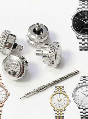 天王表把GS51172原装原厂正品防水LS51172把头调时旋钮51310把的