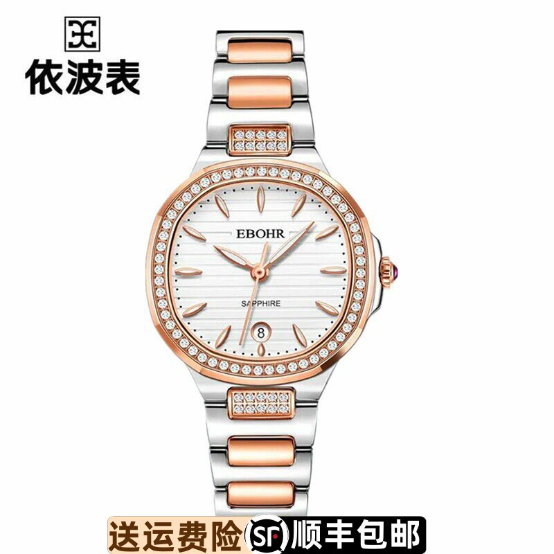依波表卡纳防水原装正品