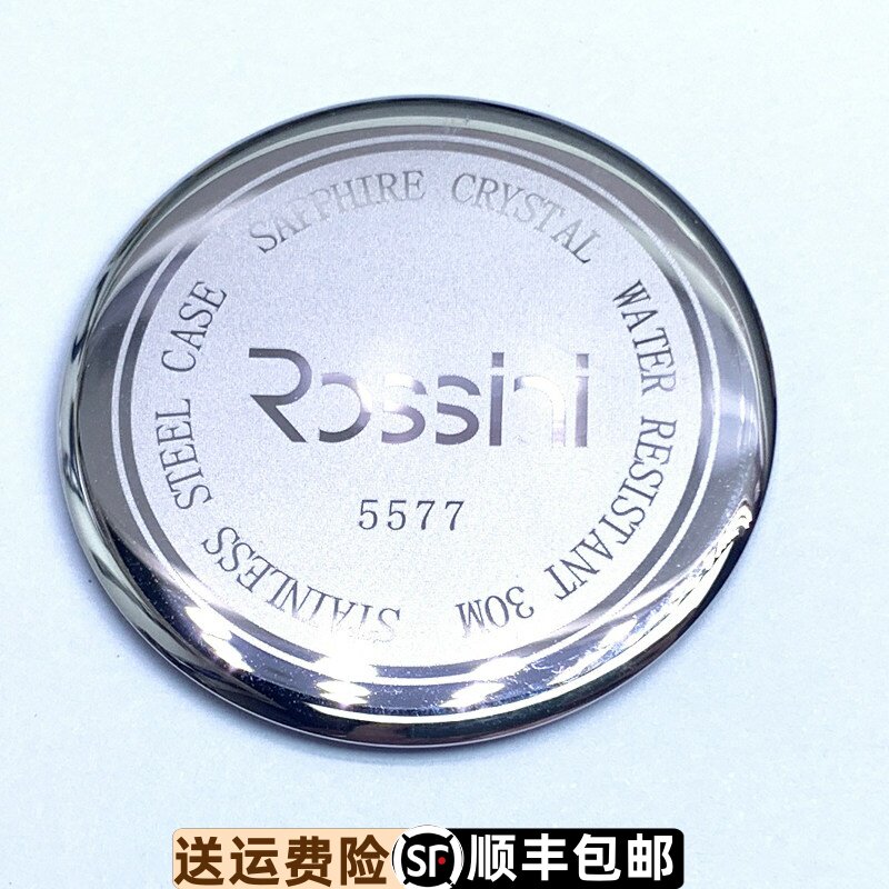 罗西尼表5577原装表壳后盖精钢男款原厂正品防水底盖5578压盖表盖