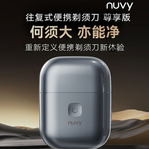 Nuvy三刀头合金便携电动剃须刀