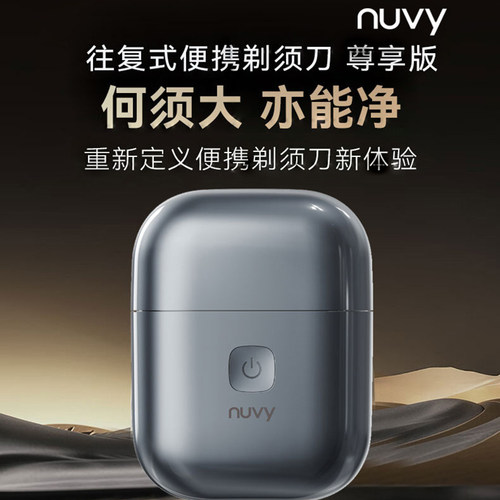 Nuvy三刀头合金便携电动剃须刀