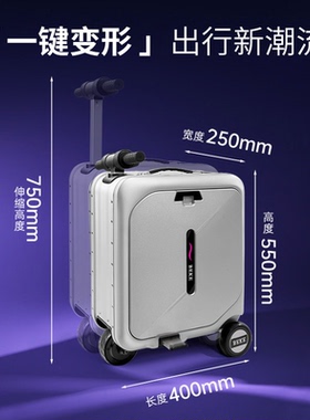 BEKE电动行李箱国家3C认证可骑行箱电动脚踏20寸拉杆箱