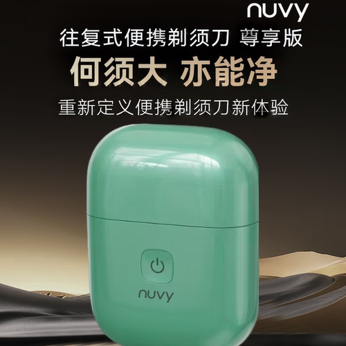 Nuvy三刀头合金便携电动剃须刀