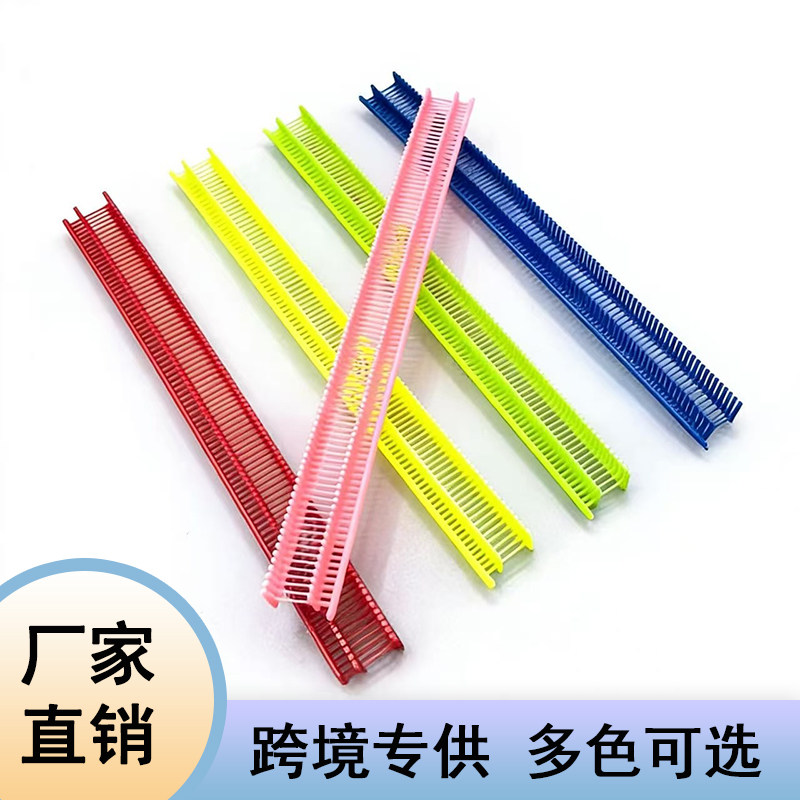 彩色细针吊牌枪彩色工字胶针黄色绿色红色紫色工字细胶针枪打胶针