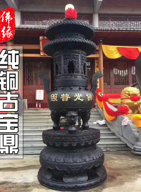 纯铜室外多层故宫宝鼎仿古插香炉