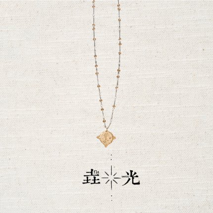垚光 · 璇玑衔花金币项链 小众高级通勤日常极简百搭项链