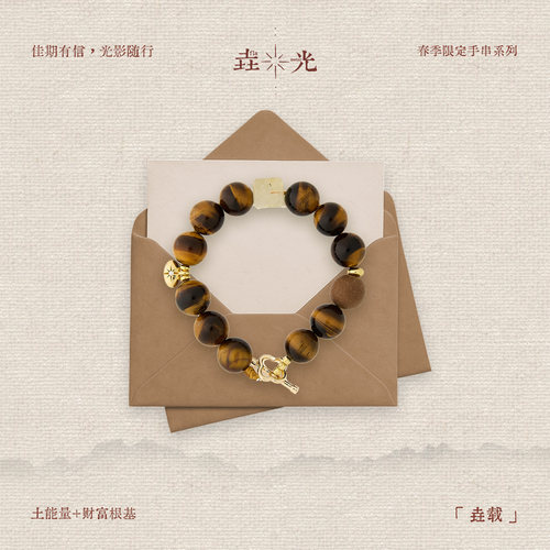 垚光信物垚载手链天然水晶