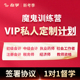 在学网校2026软考军队文职注会中会VIP魔鬼特训营钻石签约保障营