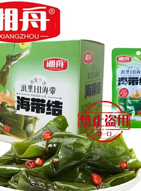 湘舟酸辣海带结爽脆海带结小包装即食海带素食下饭菜休闲小零食