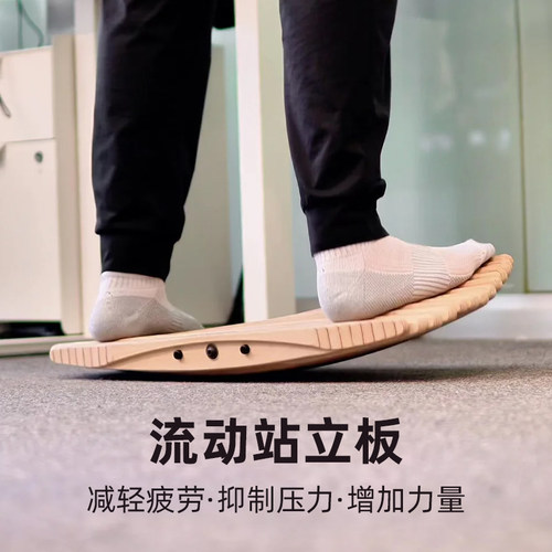 流动站立板平衡板站立减轻疲劳