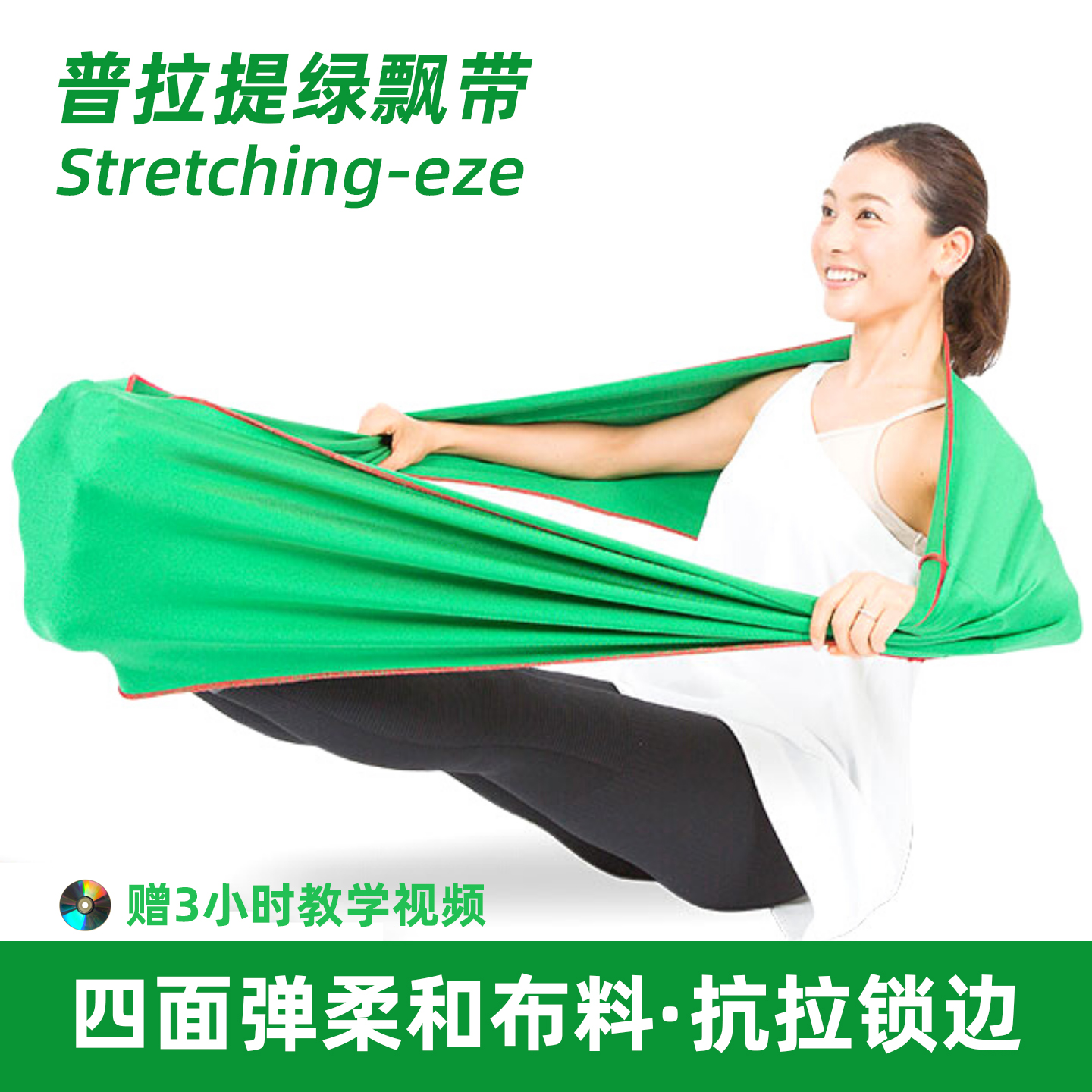 瑜伽普拉提绿飘带训练筋膜链
