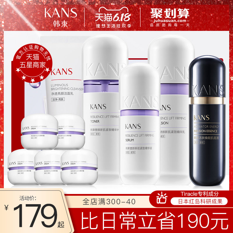 韩束紫胶囊提拉紧致抗初老补水保湿护肤化妆品套装官方旗舰店正品