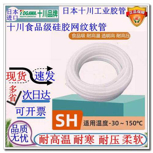 十川硅橡胶纤维食品级软管