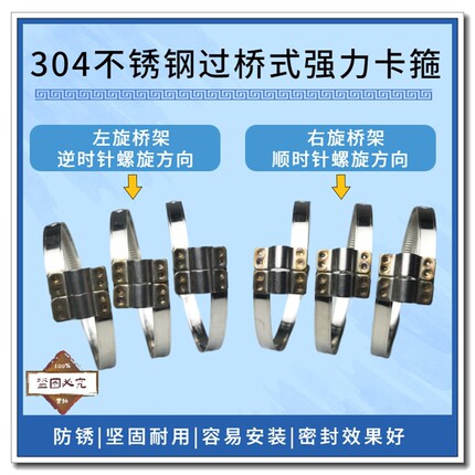 304不锈钢过桥式喉箍德式PU钢丝软管接头固定扣夹波纹管专用卡箍