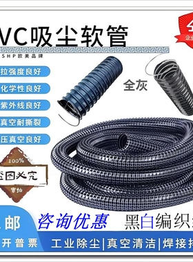 黑色PVC吸尘蛇皮钢丝软管波纹螺旋工业吸除尘木工通排风打磨软管