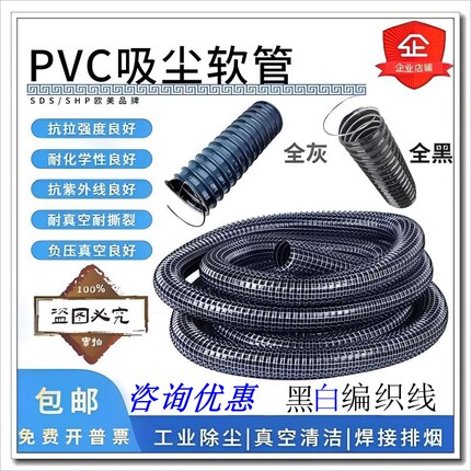 pvc钢丝软管黑色蛇皮钢丝波纹螺旋吸尘通风排气打磨工业吸尘管