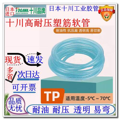 十川抗弯抗压扁透明PVC塑筋软管