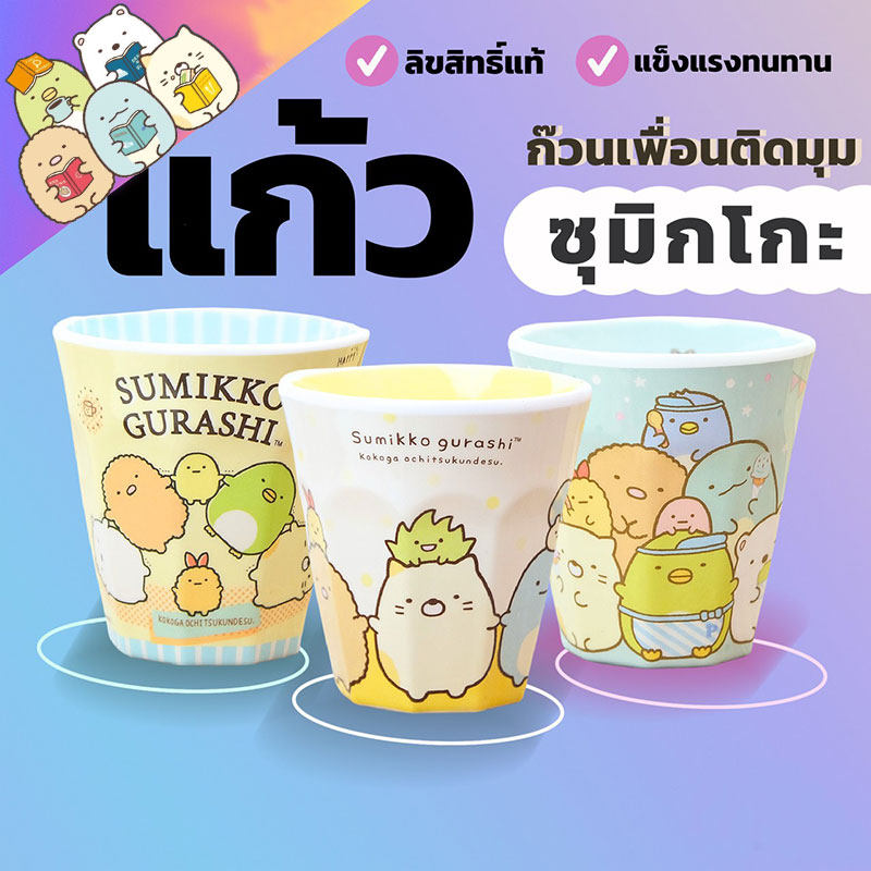 卡通漱口杯动漫周边可爱密胺杯仿瓷牛奶杯果汁杯儿童水杯子耐摔,家庭/个人清洁工具,洗漱杯,淘宝优惠券,粉丝福利购,淘宝优惠卷