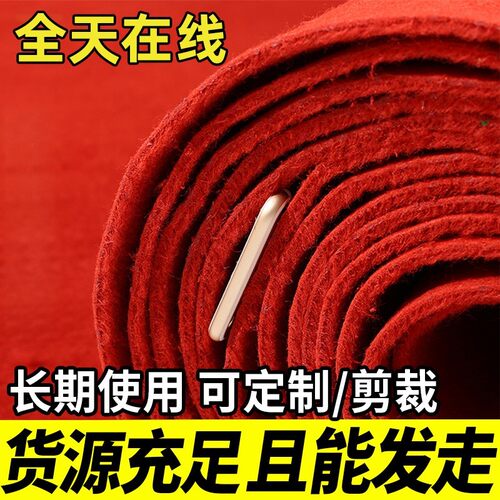 加厚红地毯开业店铺门口满铺舞台