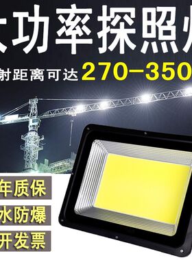 220伏led投光灯户外路灯防水