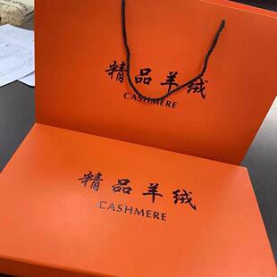 橙色商务礼盒节日礼品盒羊绒围巾包装盒 羊绒衫衣服盒子 礼物盒