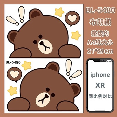 布朗熊行李箱贴纸防水不留胶凹凸面拉杆箱改造笔记本电脑装饰贴纸