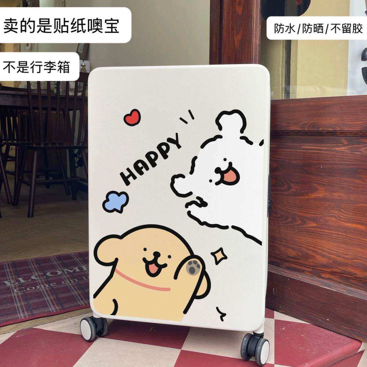 卡通可爱线条小狗行李箱贴纸防水不留胶旅行箱专用装饰电动车贴纸