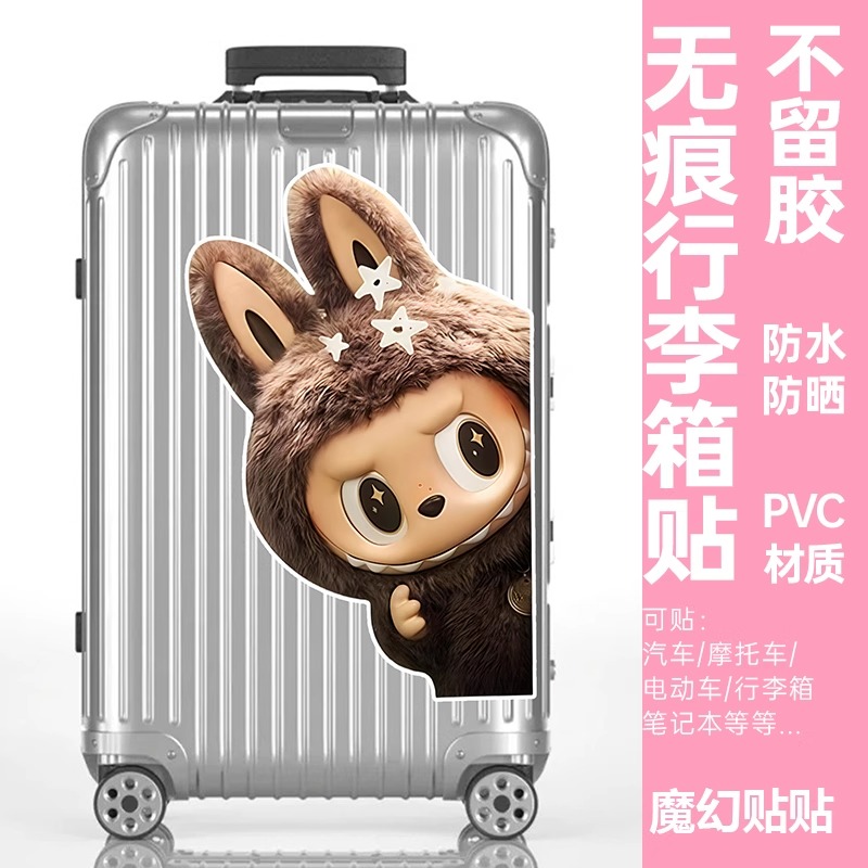 LABUBU行李箱贴纸防水不留胶高级感拉布布旅行箱防丢装饰贴纸大