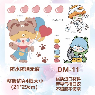 DIMOO泡泡玛特行李箱贴纸防水不留胶高级感凹凸面拉杆箱专用贴纸