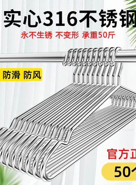 316不锈钢衣架晾衣家用加粗挂衣服晒衣实心凉晾衣裤架撑子儿童