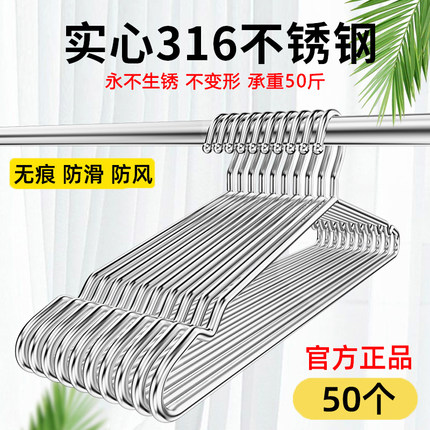 316不锈钢衣架晾衣家用加粗挂衣服晒衣实心凉晾衣裤架撑子儿童