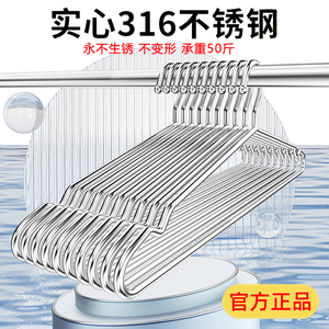 316不锈钢衣架家用晾衣架衣撑子