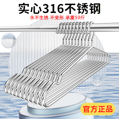 316不锈钢衣架家用晾衣架衣撑子