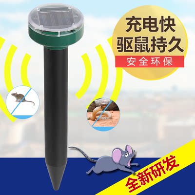 户外大功率太阳能驱蛇器超声波驱鼠器花园农场养殖场驱鼠器驱蛇器