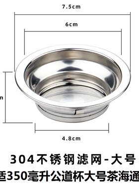 不锈钢玻璃杯茶隔过滤网