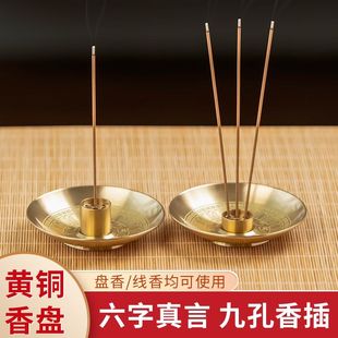 黄铜九孔线香香插香座多孔家用香炉香托小香插礼佛三支香香柱摆件