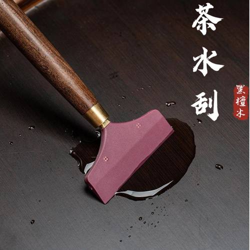 硅胶茶刮茶台茶盘清洁刮水板配件