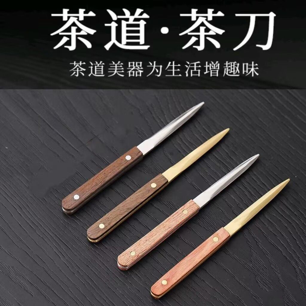 普洱茶刀黑檀铜木茶刀茶饼撬茶刀茶针茶锥大马士花纹钢茶具开茶刀,餐饮具,茶道/零配,淘宝优惠券,粉丝福利购,淘宝优惠卷